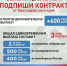 3 миллиона рублей получат заключившие контракт от Краснодарского края с 25 августа до 30 сентября 2025 года - Администрация г. Ейска