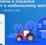 С 25 августа 2025 года стартовало всероссийское голосование за населённые пункты, которые приоритетно будут обеспечены высокоскоростным мобильным интернетом в 2026 году - Администрация г. Ейска