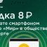 Внимание! Экономия на поездках в общественном транспорте - Администрация г. Ейска