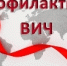 ВИЧ-инфекция среди потребителей наркотиков - Администрация г. Ейска