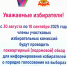 Уважаемые жители города Ейска! - Администрация г. Ейска