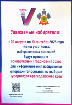 Уважаемые жители города Ейска!