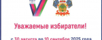Уважаемые жители города Ейска!