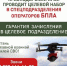 Стань главной военной силой СВО! - Администрация г. Ейска