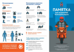 «МОТО-ВЕЛО-СИМ» - оперативно профилактическое мероприятие проводится с апреля по октябрь 2025 года