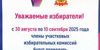 Уважаемые жители города Ейска! - Администрация г. Ейска