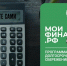 Мои финансы РФ. Программа долгосрочных сбережений - Администрация г. Ейска