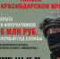 Краснодарский край предлагает ЛУЧШИЕ условия при заключении контракта на военную службу с Минобороны - Администрация Ейского района
