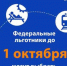 Федеральные льготники Кубани могут выбрать форму получения набора социальных услуг до 1 октября - Администрация г. Ейска