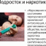 Что должно насторожить родителей в поведении подростка и может указывать на употребление наркотиков - Администрация г. Ейска