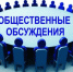 Проект программы профилактики рисков причинения вреда (ущерба) охраняемым законом ценностям по муниципальному контролю в сфере благоустройства на территории Ейского городского поселения Ейского района на 2026 год - Администрация г. Ейска