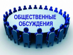 Проект программы профилактики рисков причинения вреда (ущерба) охраняемым законом ценностям по муниципальному контролю в сфере благоустройства на территории Ейского городского поселения Ейского района на 2026 год