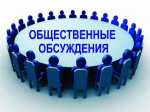 Проект программы профилактики рисков причинения вреда (ущерба) охраняемым законом ценностям по муниципальному земельному контролю на территории Ейского городского поселения Ейского района на 2026 год