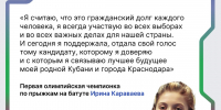 Они уже проголосовали! А вы? - Администрация Ейского района