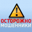 Еще один ейчанин лишился более 350 000 рублей, «выгодно» вложившись в финансовую пирамиду - Администрация г. Ейска