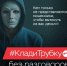 Клади трубку! - Администрация г. Ейска