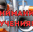 О проведении штабной тренировки по ГО и ЧС - Администрация г. Ейска