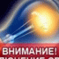 Плановые отключения электроэнергии - Администрация г. Ейска