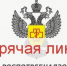 Роспотребнадзор информирует о проведении «горячих линий» - Администрация г. Ейска