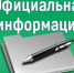 Обратите внимание! - Администрация г. Ейска