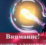 Плановые отключения электроэнергии - Администрация г. Ейска