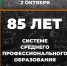Уважаемые педагоги, наставники и студенты колледжей и техникума! - Администрация Ейского района