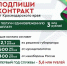 Заключившие контракт от Краснодарского края с Минобороны РФ до 31 октября 2025 года получат повышенную выплату - Администрация г. Ейска