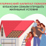 Материнский капитал остается одной из самых востребованных мер поддержки семей с детьми в России - Администрация Ейского района