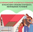 🧸 Материнский капитал остается одной из самых востребованных мер поддержки семей с детьми в России - Администрация г. Ейска