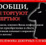 На территории города Ейска проводится Общероссийская профилактическая антинаркотическая акция «Сообщи, где торгуют смертью!» - Администрация г. Ейска