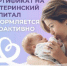 С начала года Отделение СФР по Краснодарскому краю проактивно оформило сертификаты на материнский капитал для 20 тысяч кубанских семей - Администрация г. Ейска