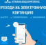 ГУП КК «Кубаньводкомплекс»: переход абонентов на электронные квитанции - Администрация г. Ейска