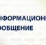 Информационное сообщение о приватизации муниципального имущества в городе Ейске по улице Баррикадной, 27/1 и улице Пушкина, 67/2 - Администрация г. Ейска