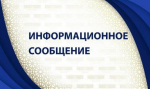 Информационное сообщение о приватизации муниципального имущества в городе Ейске по улице Баррикадной, 27/1 и улице Пушкина, 67/2