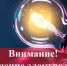 Плановые отключения электроэнергии - Администрация г. Ейска