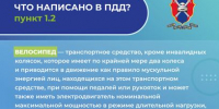 «МОТО-ВЕЛО-СИМ» - оперативно профилактическое мероприятие проводится с апреля по октябрь 2025 года - Администрация Ейского района