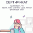 VIII Всероссийский онлайн-зачет по финансовой грамотности - Ейский медицинский колледж
