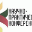 IV межрегиональная научно-практическая конференция - Ейский медицинский колледж