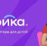 Бесплатный информационно-образовательный проект онлайн-платформы «Тетрика» для юных ейчан - Администрация г. Ейска