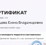 Онлайн-курс «Школа молодого педагога-наставника», - Ейский медицинский колледж