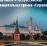 Премия «Служение» — это про людей, которые делают жизнь в регионах лучше - Администрация Ейского района