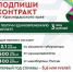Заключившие контракт от Краснодарского края с Минобороны РФ до 31 октября 2025 года получат повышенную выплату - Администрация г. Ейска