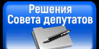 Обнародуется решение Совета Ейского городского поселения Ейского района от 21 октября 2025 года № 23/1 - Администрация г. Ейска