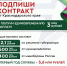 Заключившие контракт от Краснодарского края с Минобороны РФ до 31 октября 2025 года получат повышенную выплату - Администрация г. Ейска