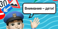 В Ейском районе в период времени с 27 октября по 4 ноября 2025 года проводится профилактическое мероприятие «Внимание –дети!». - Администрация г. Ейска