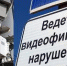 Госавтоинспекция Ейского района информирует о фиксации административных правонарушений в автоматическом режиме - Администрация г. Ейска