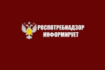 Роспотребнадзор напоминает о важности вакцинации против гриппа для определенных групп населения