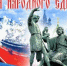Дорогие ейчане! Примите самые сердечные поздравления с Днём народного единства! - Администрация г. Ейска