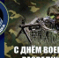 Сегодня отмечается День военного разведчика - Администрация г. Ейска