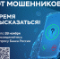Опрос на тему: «Степень удовлетворенности населения уровнем безопасности финансовых услуг, оказываемых организациями кредитно-финансовой сферы» - Администрация Ейского района